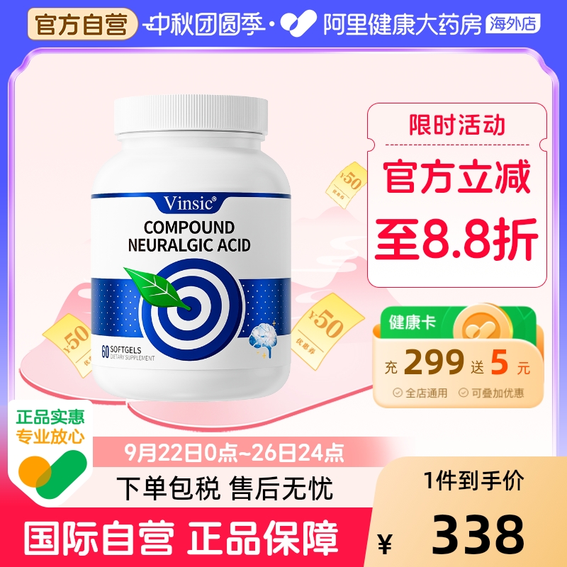 Vinsic文斯可专利神经酸补脑DHA