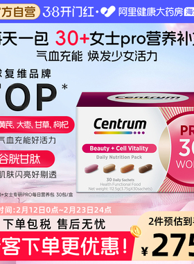 Centrum善存进阶营养包成人女士复合维生素30+岁儿茶素胶原蛋白