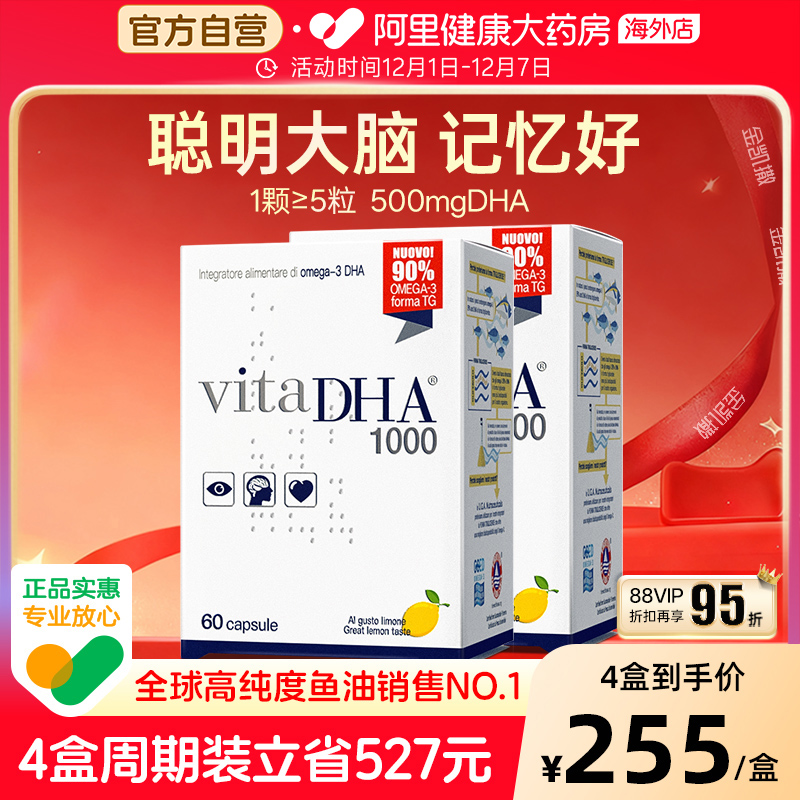 金凯撒DHA1000鱼油5倍脑黄金