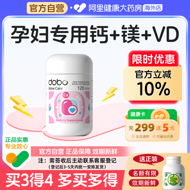 孕妇孕哺乳期专用维生素d3补钙片