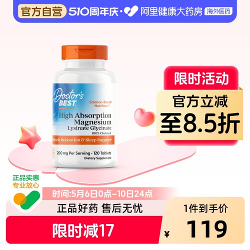 金达威多特倍斯吸收镁片配合补钙