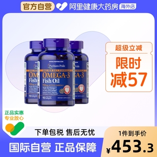 普丽普莱深海鱼油软胶囊3倍高浓缩中老年鱼油1400mg90粒 3瓶