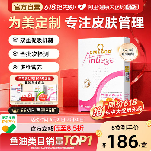 金凯撒皇家玫瑰美容鱼油抑黑提亮