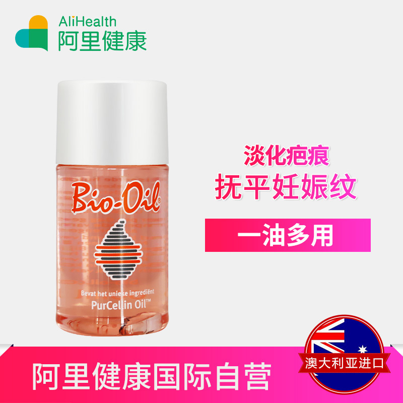 °ÄÖÞ½ø¿ÚBio Oil°ÙÂåÓÍÔи¾µ»¯È¥ÈÑÉïÎÆ²úǰԤ·À²úºóÐÞ¸´ 60ml