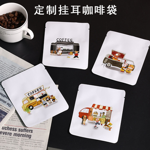三边封挂耳咖啡铝箔包装袋手冲自制进口铝箔袋食品级咖啡豆打包袋