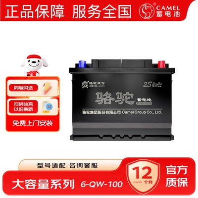 骆驼蓄电池60044适用奥迪Q7