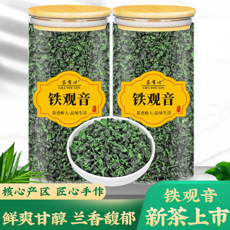 茶有心特级乌龙茶浓香