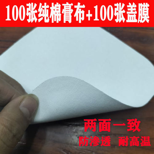 棉布老黑膏贴布空白贴厂家批发三层复合专用棉布双面膏贴底布空贴