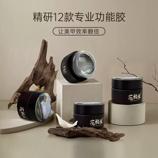 【花校长】罐装功能胶糯米建构底胶薄软甲封层牢固粘钻免洗延长胶