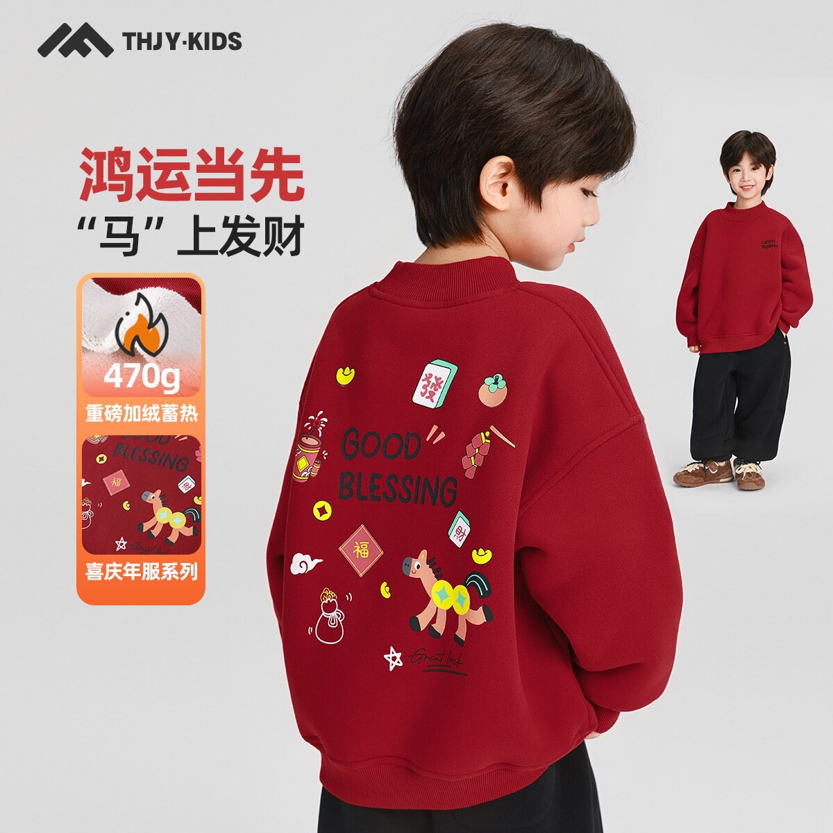 男童加绒卫衣2025冬装新款冬款儿童加绒一体绒保暖红色圆领上衣