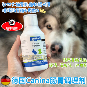蛋黄家 德国原装进口Canina犬猫肠胃调理剂肠胃炎症胀气腹泻软便