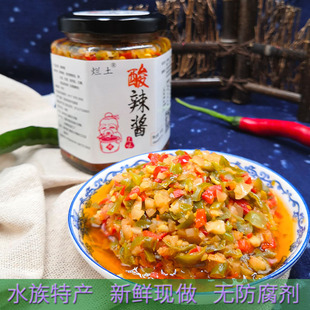 三都水族酸辣酱贵州黔南特产新鲜辣椒手工自制拌面下饭酱 260克