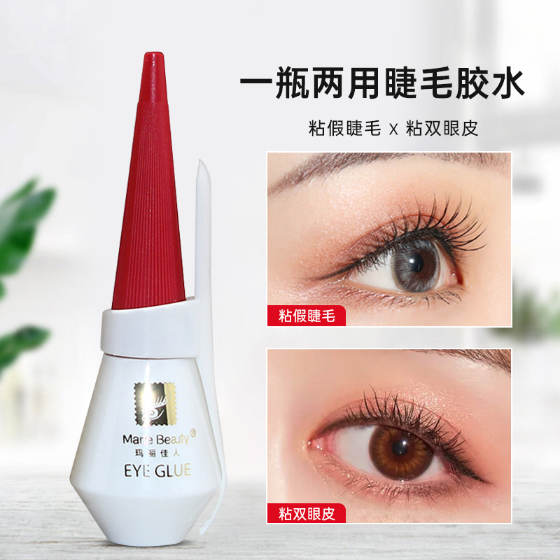 玛丽佳人假睫毛胶水小红帽一次性贴粘眼睫毛胶化妆师学生新款
