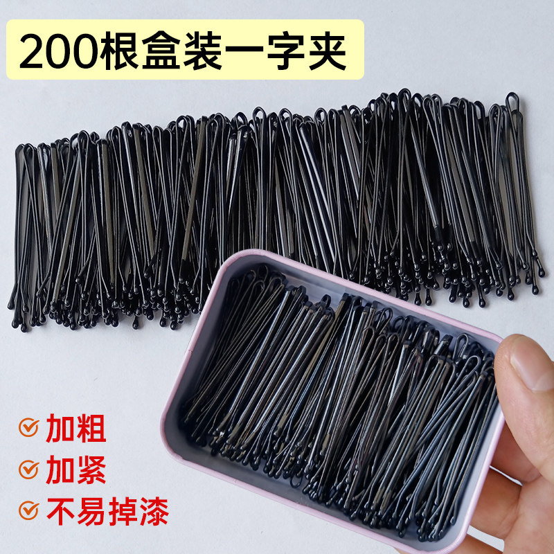 一字夹黑色发夹影楼化妆师专用钢丝夹子隐形小卡子盘发发卡固定棍,饰品/流行首饰/时尚饰品新,发饰,淘宝优惠券,粉丝福利购,淘宝优惠卷