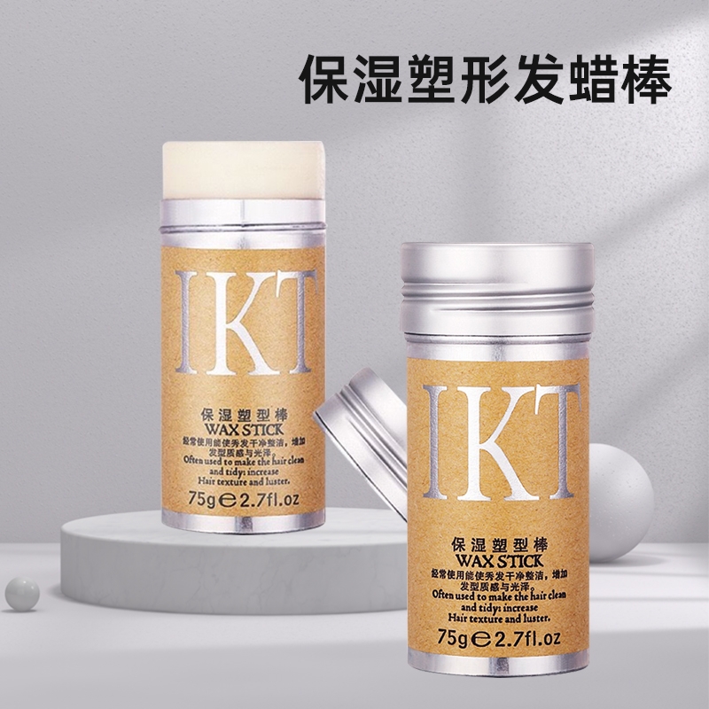 发蜡棒化妆师专用碎发整理膏