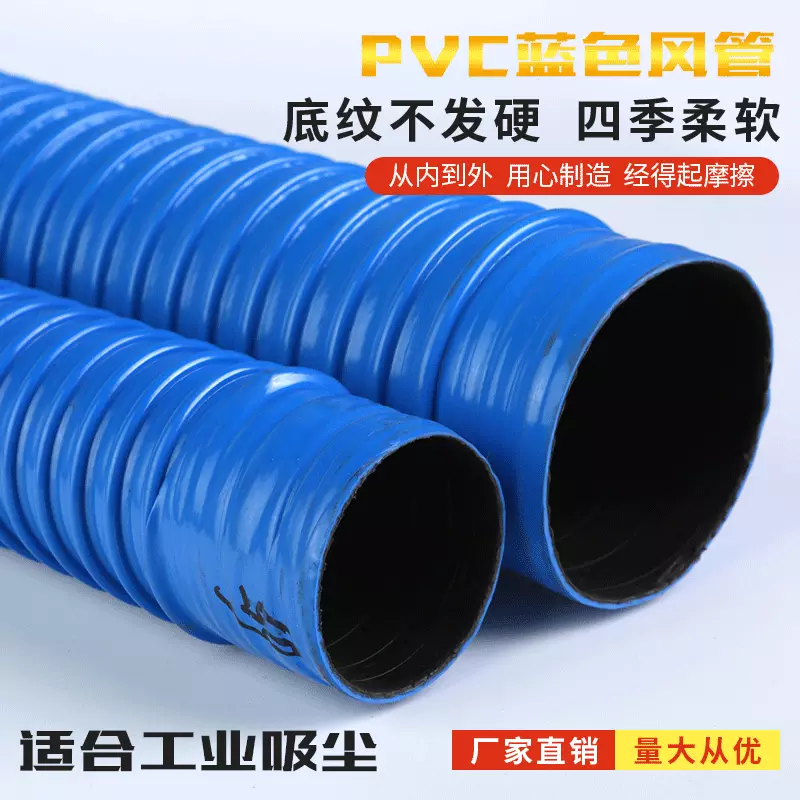 PVC蓝色塑料波纹伸缩软管工业通风管排烟 排气管雕刻机木工吸尘管