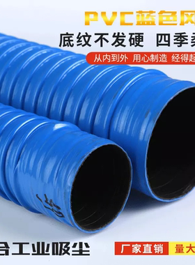 pvc蓝色塑料波纹伸缩软管工业
