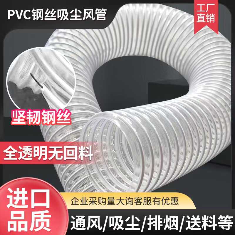 pvc吸尘钢丝软管工业吸尘波纹充绒机充绒管木工机械除尘管排烟管