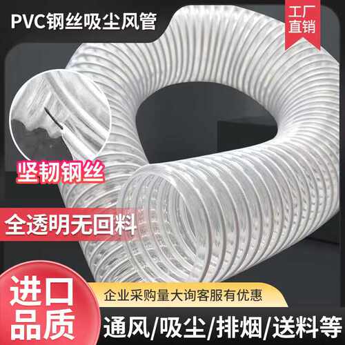 pvc吸尘钢丝软管工业吸尘波纹充绒机充绒管木工机械除尘管排烟管