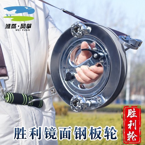 李胜利风筝线轮大轴承可加背带