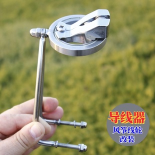 胜利风筝轮合金万向轮支架六导过线器背带轮手握轮加长臂改装摇把