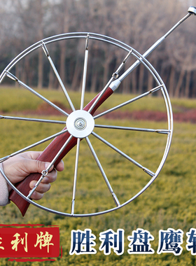 胜利风筝盘鹰轮不锈钢风筝线轴28/32/36cm轴承静音风筝轮盘轻体轮
