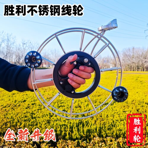 新款胜利双把手不锈钢风筝线轮