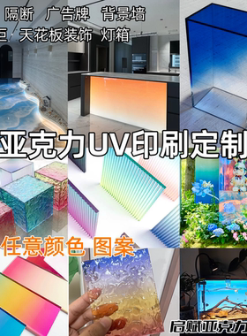 渐变彩色亚克力板石头水波条纹