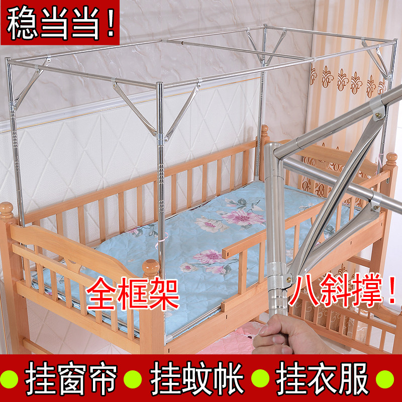 蚊帐上铺支架杆单买加粗加厚不锈钢杆下铺床帘蚊帐支架密斜撑配件