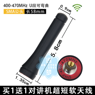 SMA公头软天线可弯曲通用特易通F8欧讯9D灵通LT6100PLUS对讲机