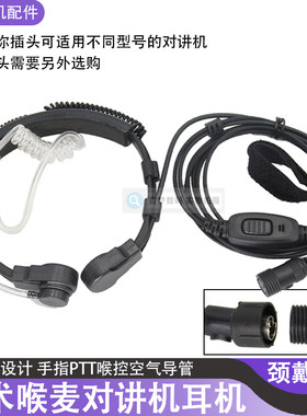 喉控耳麦手台耳机海能达KMYT小米