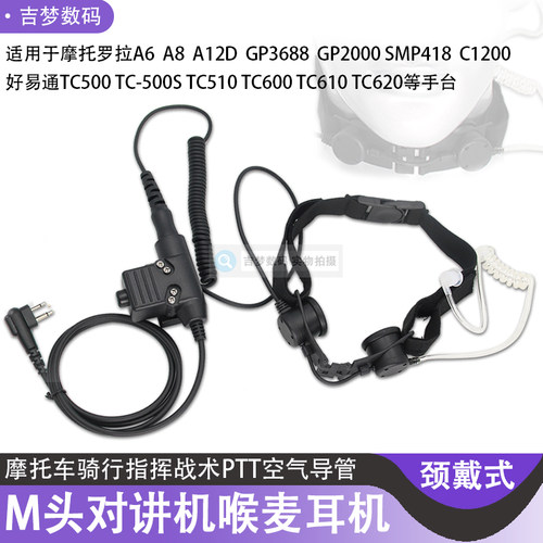 A8入耳式Q9降噪TC500S喉控TC610