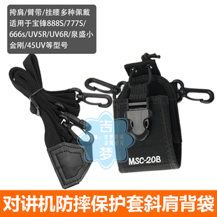 尼龙布套通用对讲机防摔保护套万华建伍UV6R手台斜肩挎包背袋