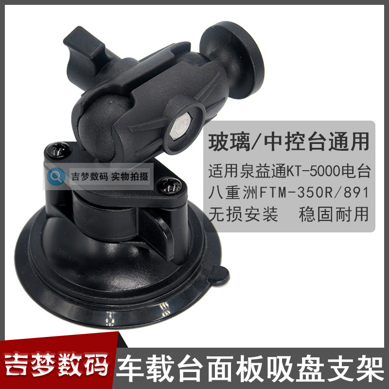 车用托架固定架强力吸盘