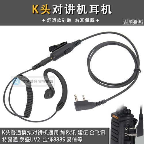 加粗k头发射按键转接黑色耳挂