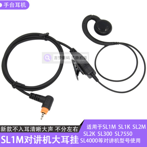 SL2M手台耳麦SL4000大耳挂