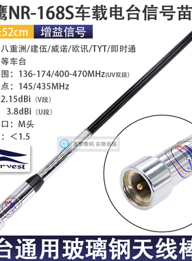 台湾老鹰UV双段通用车载电台玻璃钢天线52cm黑色粗壮棒子NR-168S