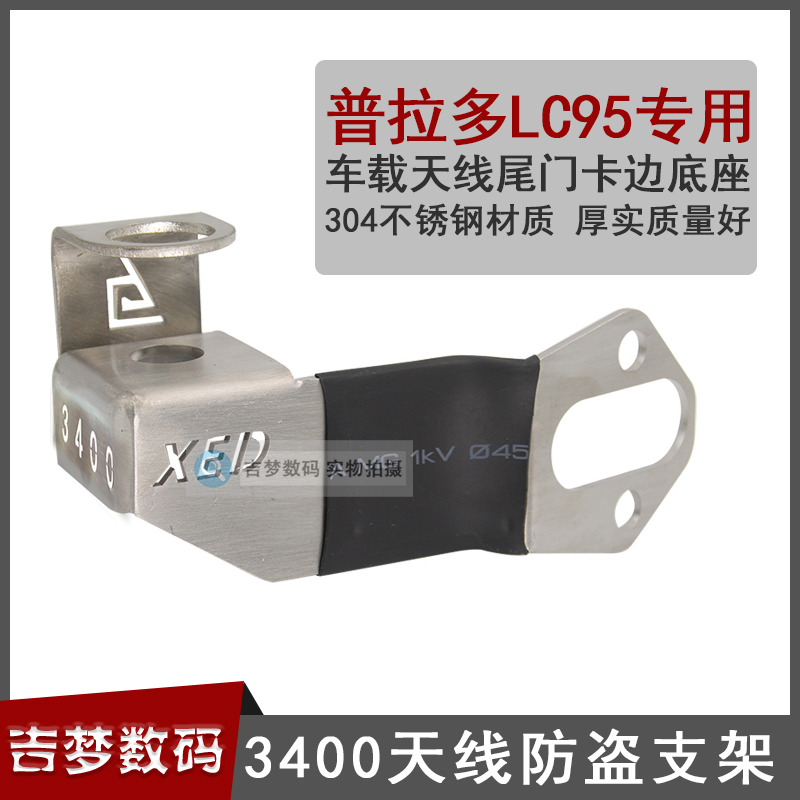 西尔得车用越野改装304不锈钢