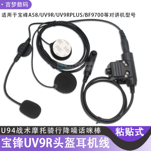 赛车耳机线U94元素Z-Tac宝锋手台