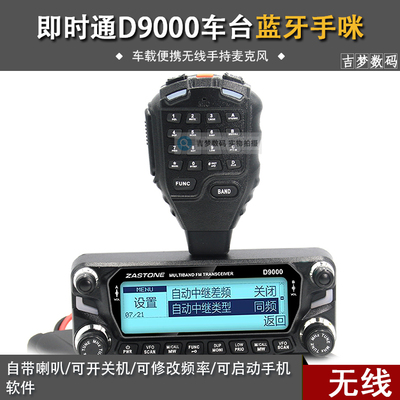 即时通蓝牙套件自带喇叭声音清晰