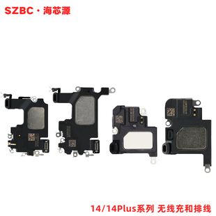 内置听筒带排线 原装拆机总成 适用于苹果14/14Plus/14PRO/14PM