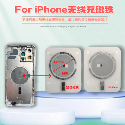原装磁力手机壳内部磁铁更换带胶