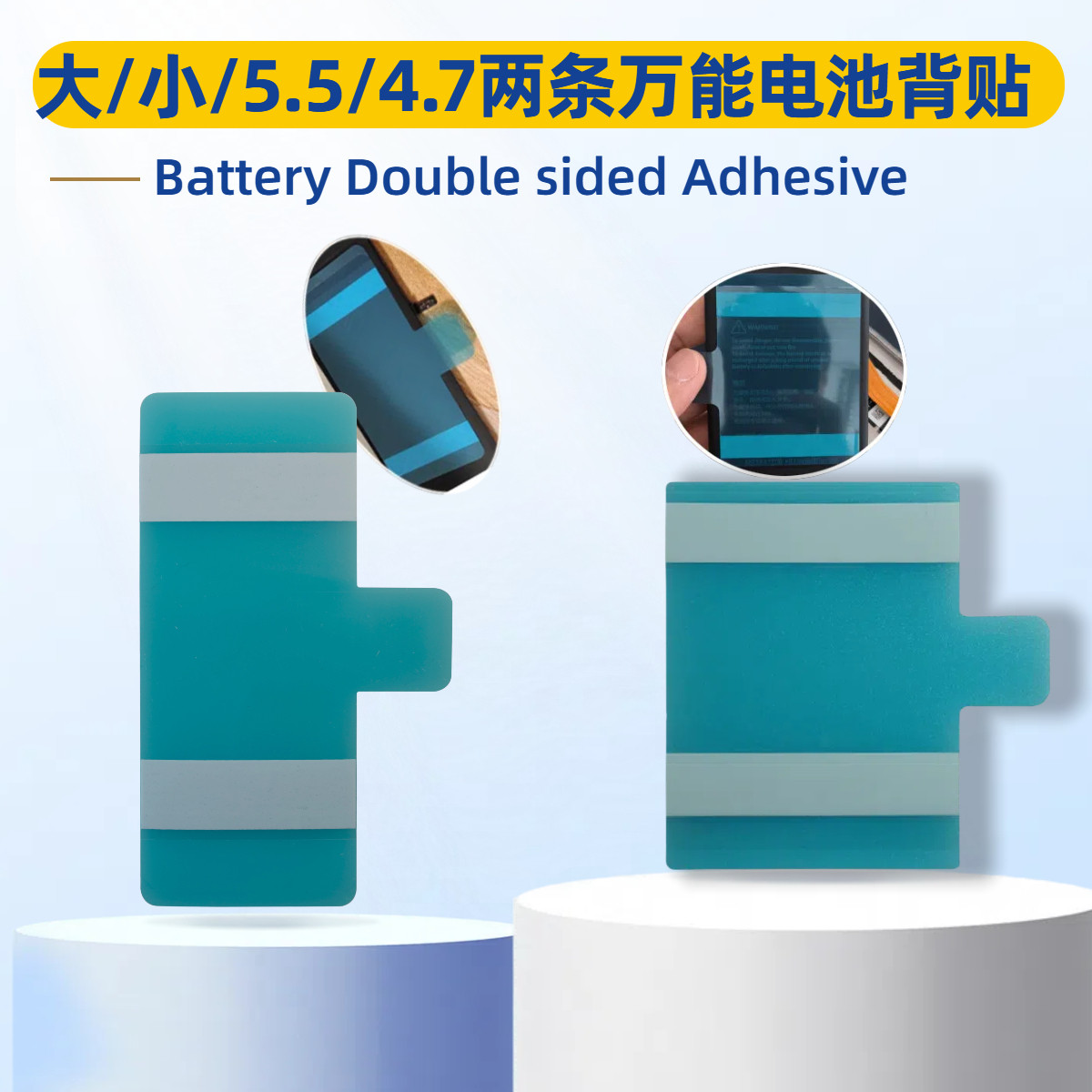 万能经济双面贴电池胶 拆不伤电池 适用iPhone和安卓小米华为手机,3C数码配件,手机零部件,淘宝优惠券,粉丝福利购,淘宝优惠卷