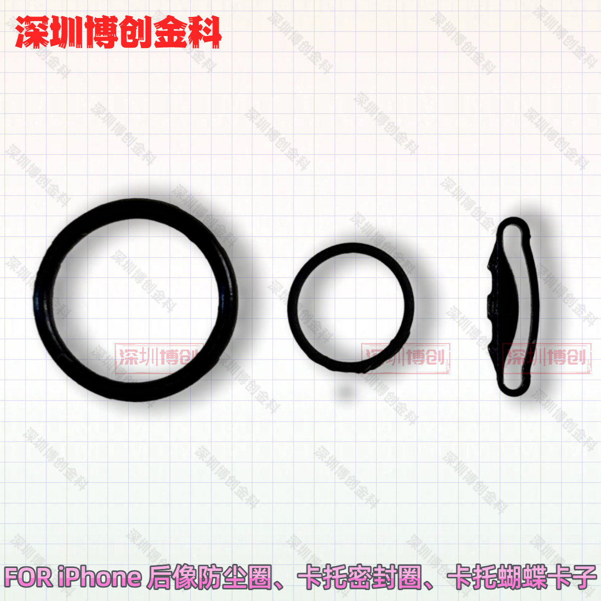 适用iPhone后像防沉圈 卡托防水圈 卡槽胶圈图片