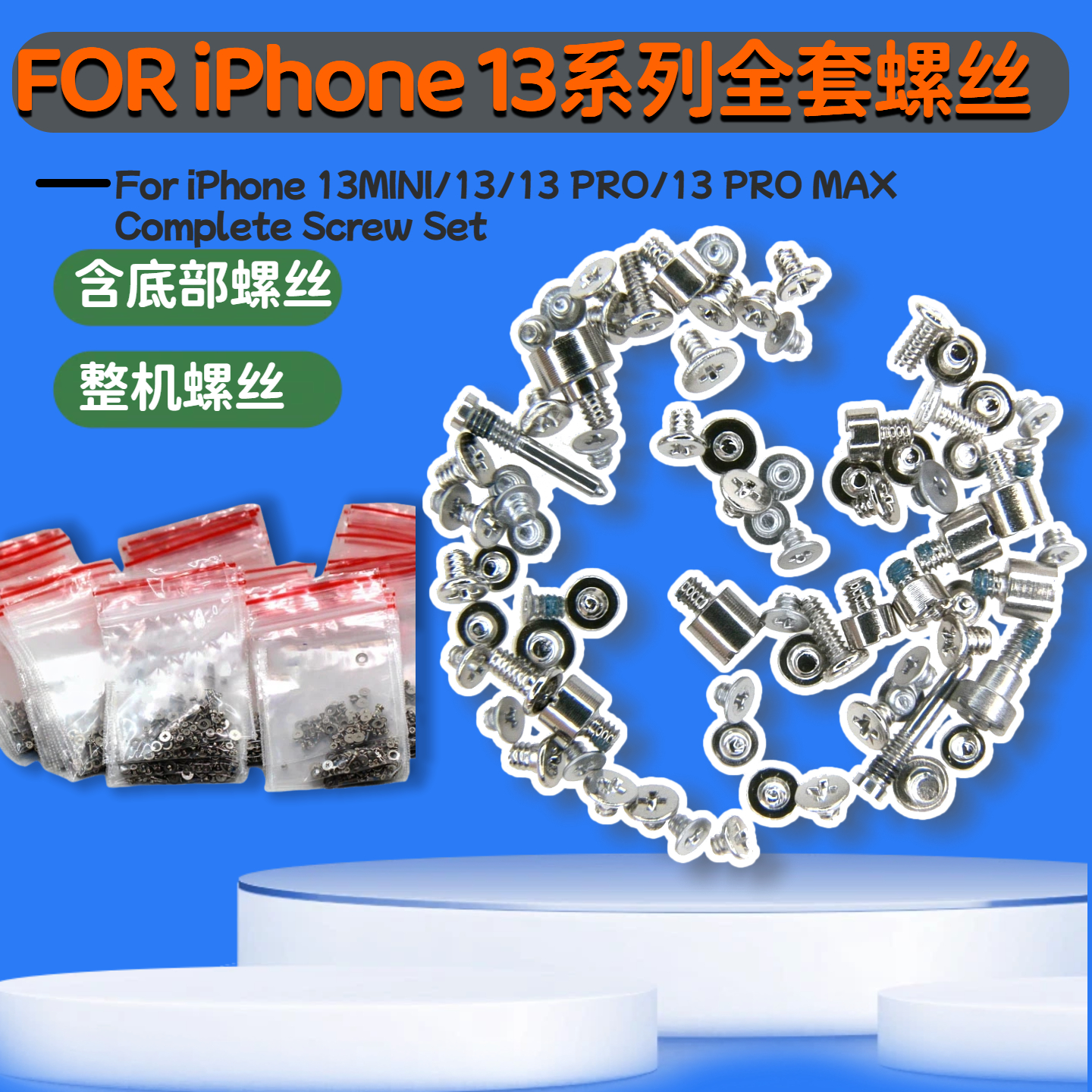 全套屏幕苹果屏幕装机适用苹果