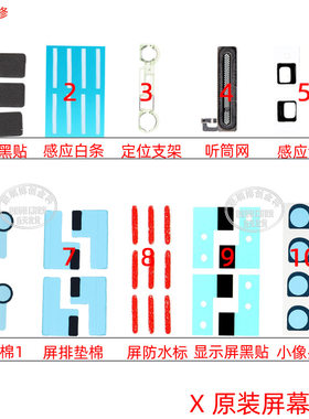 iphone屏幕防尘支架听筒网