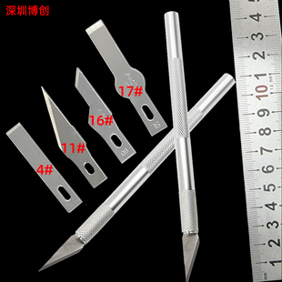 除胶刀片 实芯雕刻刀 拆机刀片 手机维修IC工具 铲刀 切割刀
