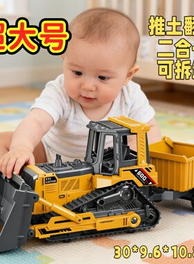 超大号推土机玩具儿童惯性滑行工程车男孩可拆卸翻斗车小汽车玩具