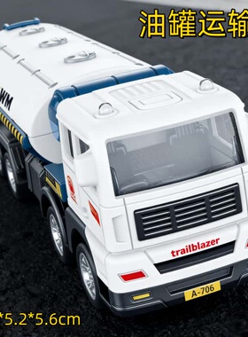 儿童工程车模型惯性车油罐运输车惯性滑行玩具车仿真男孩玩具礼物