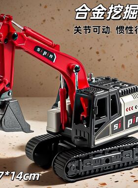 合金挖掘机玩具工程车液压仿真挖土机惯性行驶儿童男孩礼物
